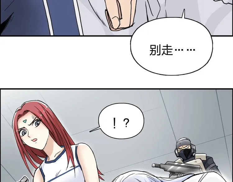 第150话 修罗塔主 第119页