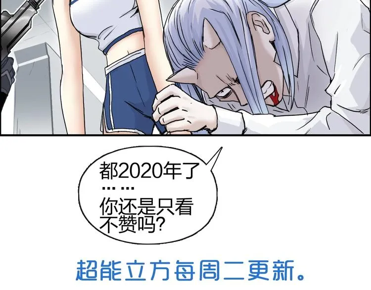 第150话 修罗塔主 第120页