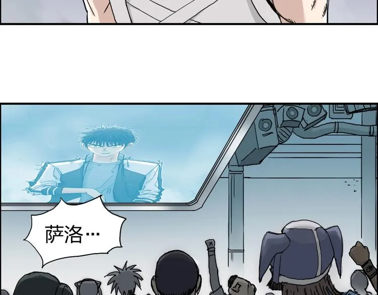 第149话 万雷锥！ 第6页