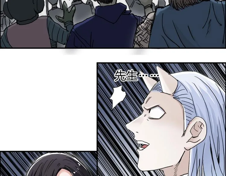 第149话 万雷锥！ 第7页