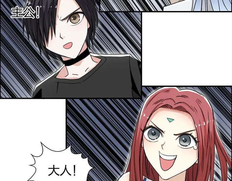 第149话 万雷锥！ 第8页