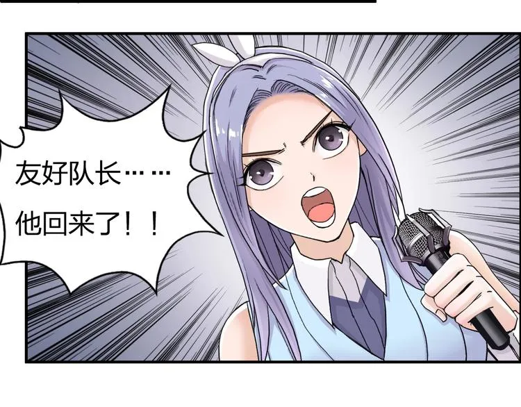 第149话 万雷锥！ 第10页