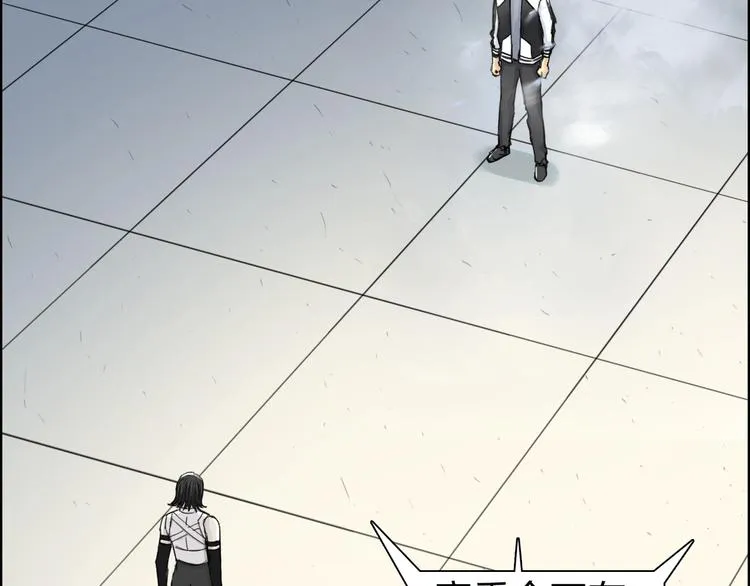 第149话 万雷锥！ 第12页