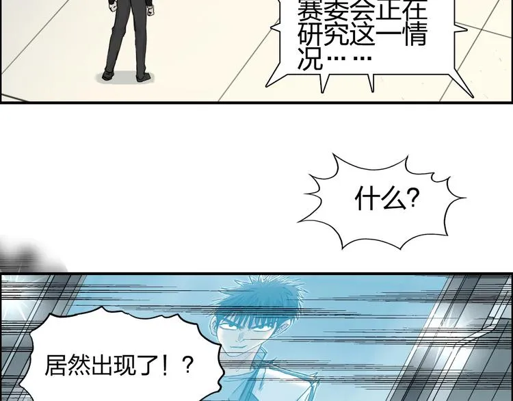 第149话 万雷锥！ 第13页
