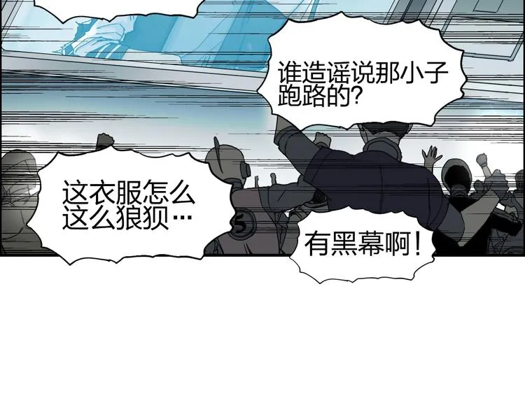 第149话 万雷锥！ 第14页