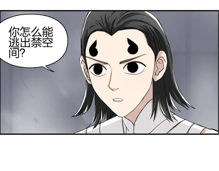 第149话 万雷锥！ 第15页
