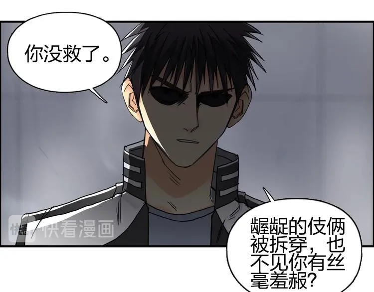 第149话 万雷锥！ 第16页