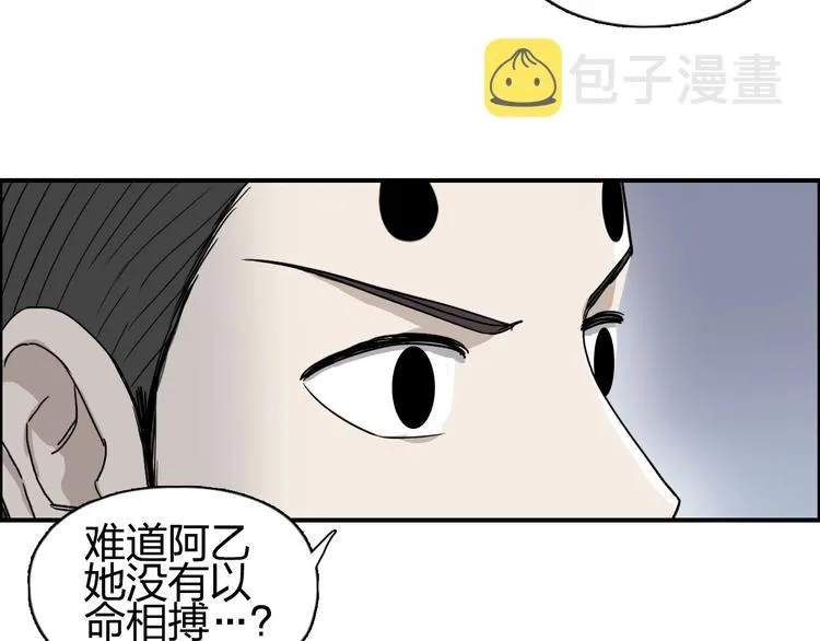 第149话 万雷锥！ 第17页