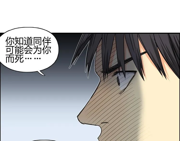 第149话 万雷锥！ 第19页