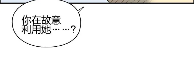 第149话 万雷锥！ 第20页