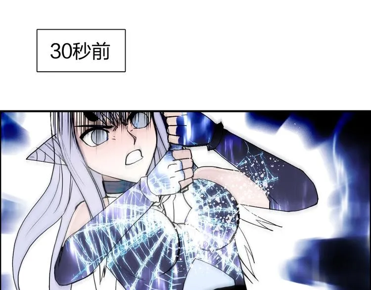 第149话 万雷锥！ 第21页