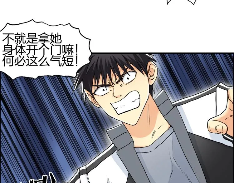 第149话 万雷锥！ 第24页