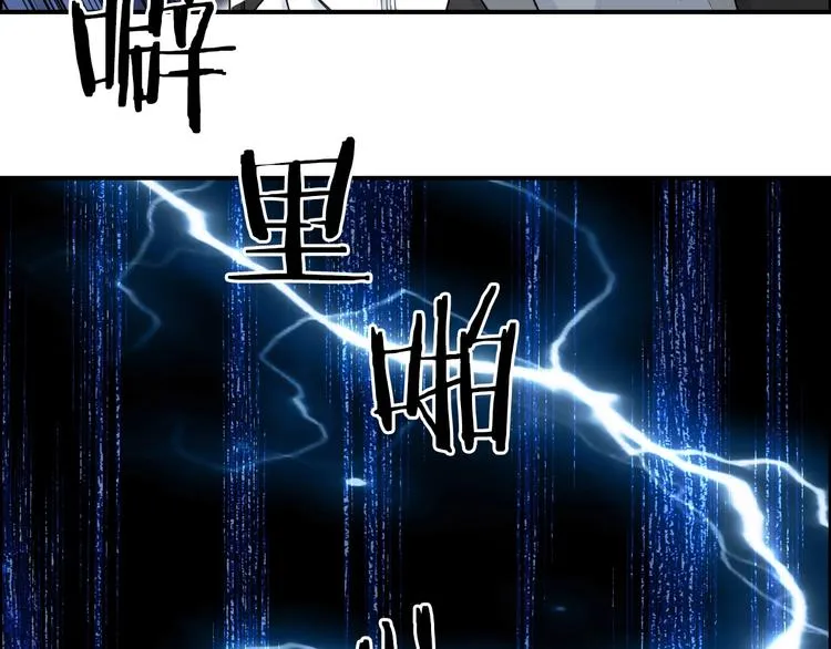第149话 万雷锥！ 第25页