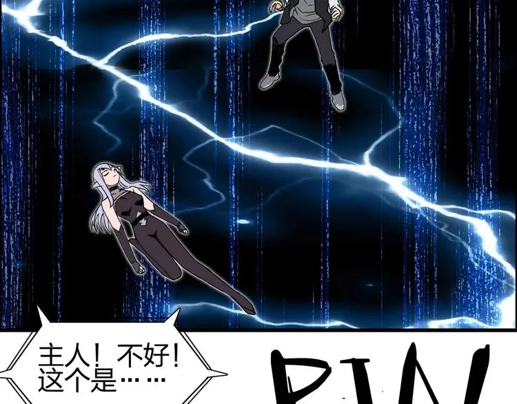 第149话 万雷锥！ 第27页