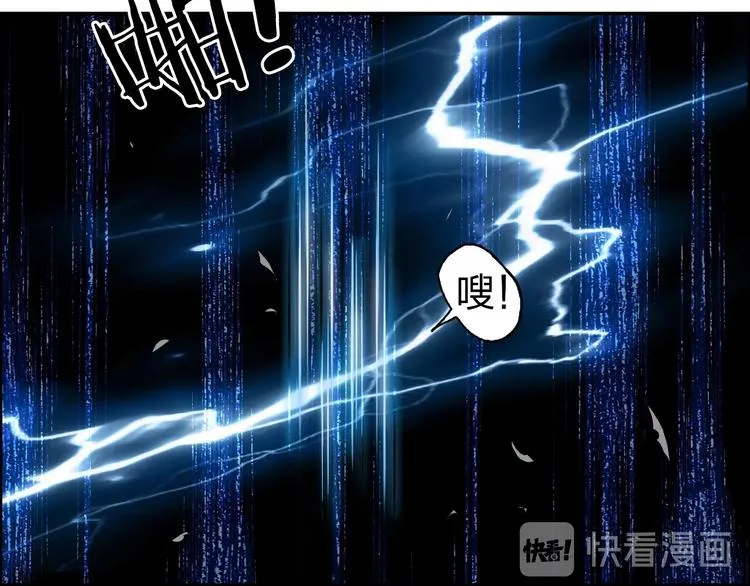 第149话 万雷锥！ 第30页