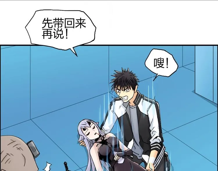 第149话 万雷锥！ 第31页