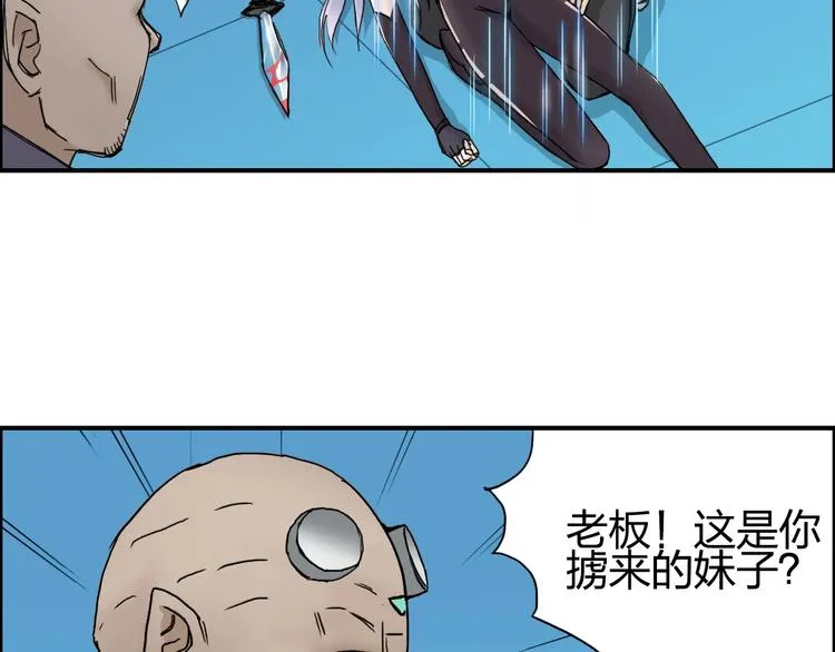 第149话 万雷锥！ 第32页