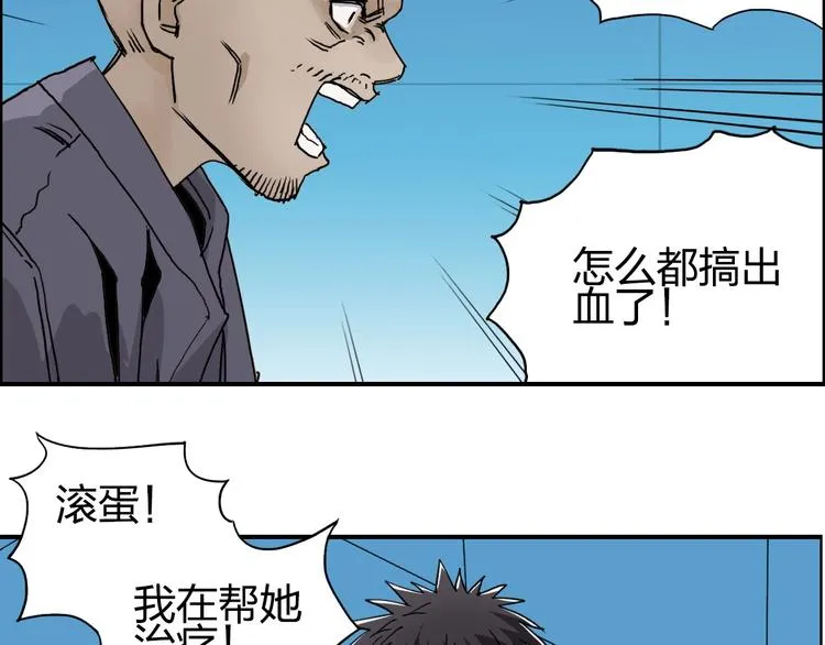 第149话 万雷锥！ 第33页