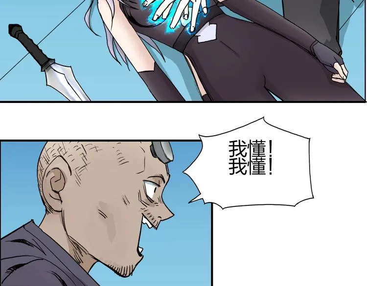 第149话 万雷锥！ 第35页