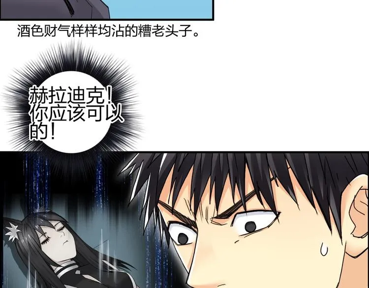 第149话 万雷锥！ 第36页