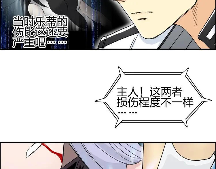 第149话 万雷锥！ 第37页