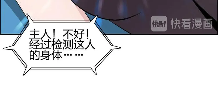 第149话 万雷锥！ 第39页