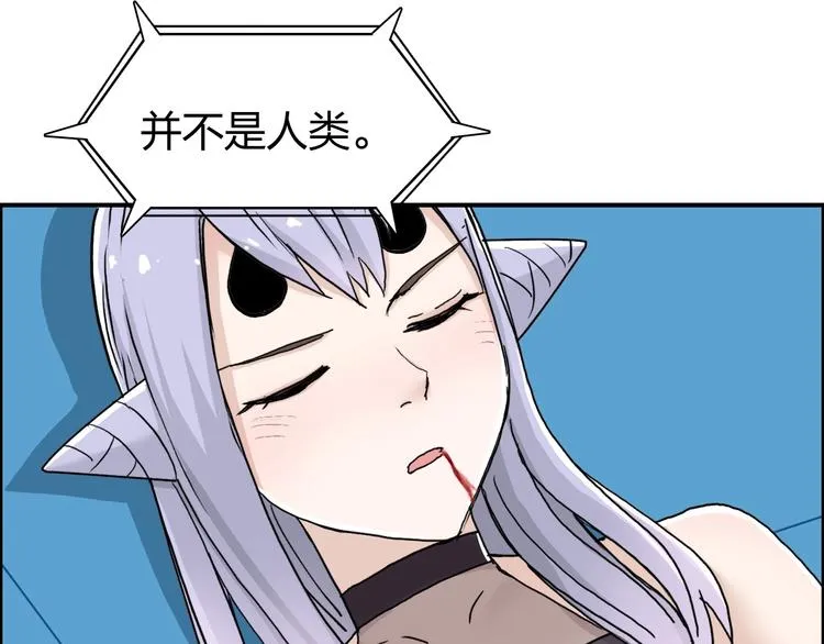 第149话 万雷锥！ 第40页
