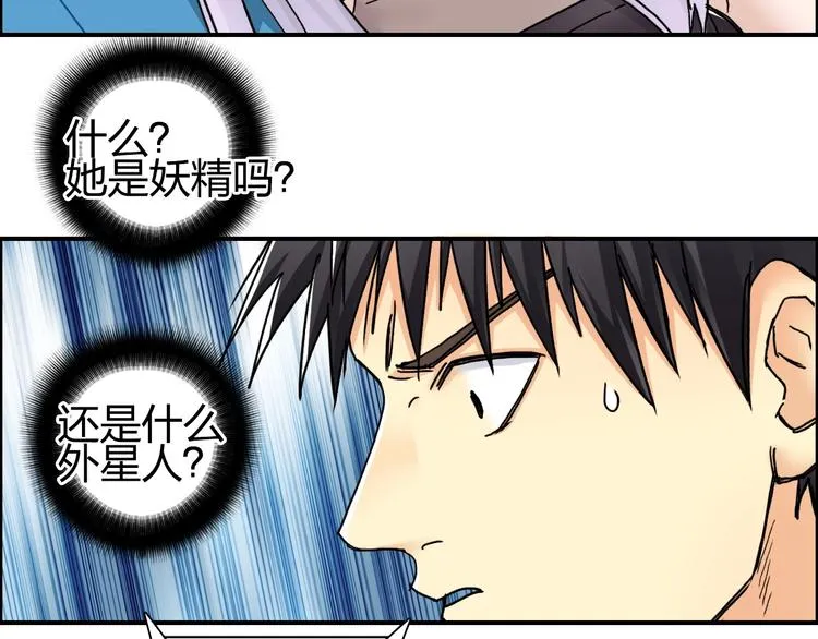 第149话 万雷锥！ 第41页