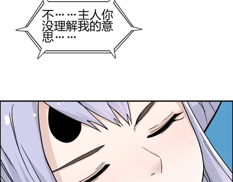第149话 万雷锥！ 第42页