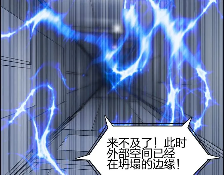 第149话 万雷锥！ 第45页
