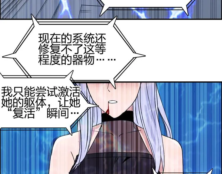 第149话 万雷锥！ 第46页