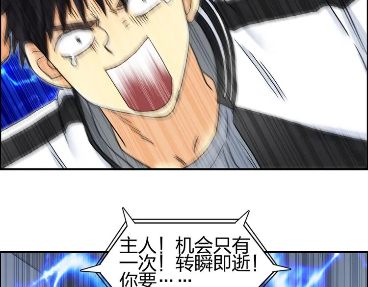 第149话 万雷锥！ 第48页