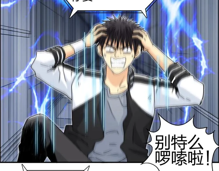 第149话 万雷锥！ 第49页