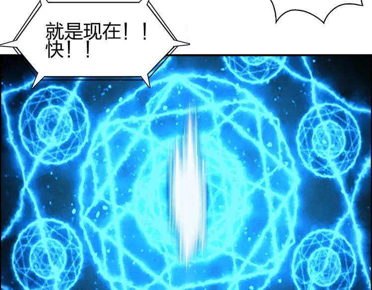 第149话 万雷锥！ 第50页