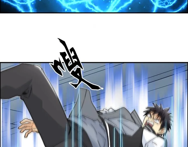 第149话 万雷锥！ 第51页