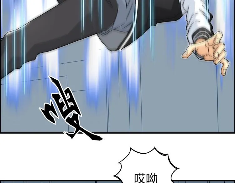 第149话 万雷锥！ 第52页