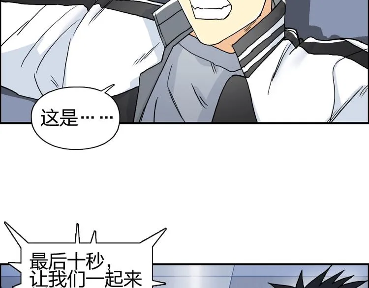 第149话 万雷锥！ 第55页