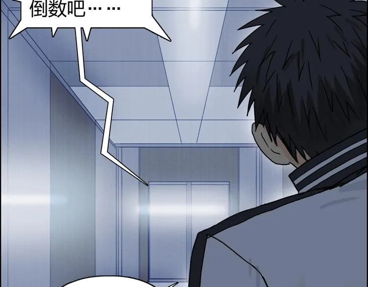 第149话 万雷锥！ 第56页