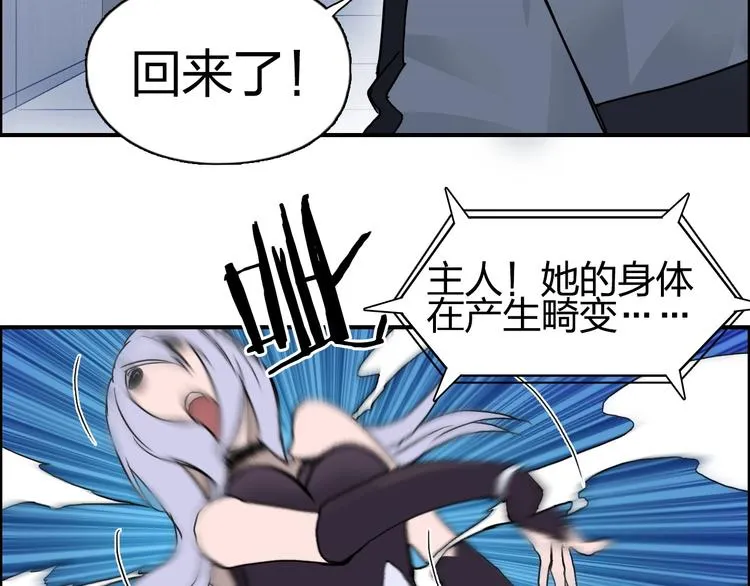 第149话 万雷锥！ 第57页