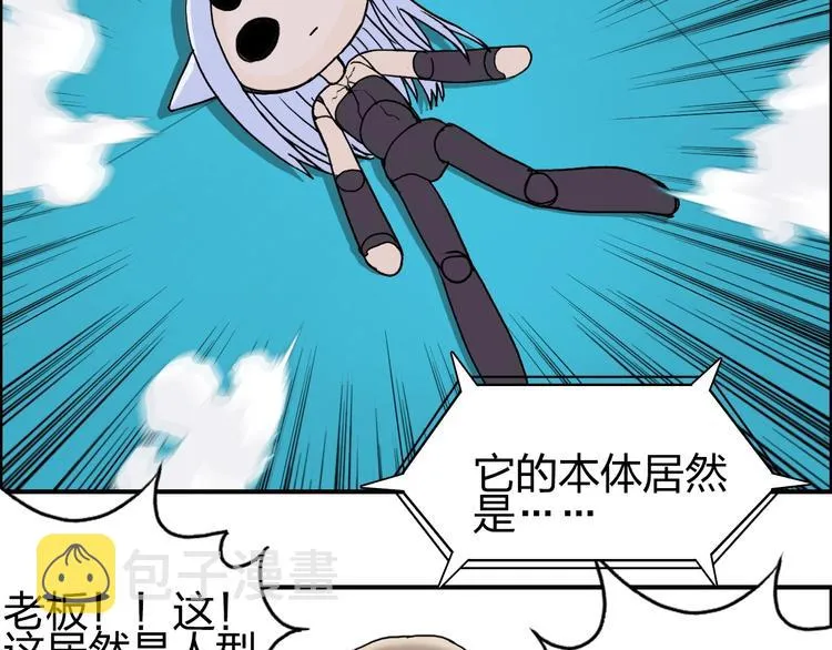 第149话 万雷锥！ 第59页