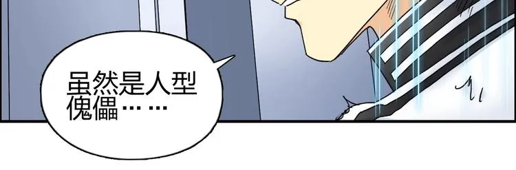 第149话 万雷锥！ 第62页