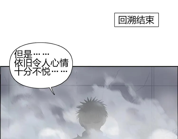第149话 万雷锥！ 第63页