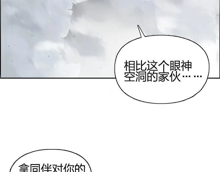 第149话 万雷锥！ 第64页