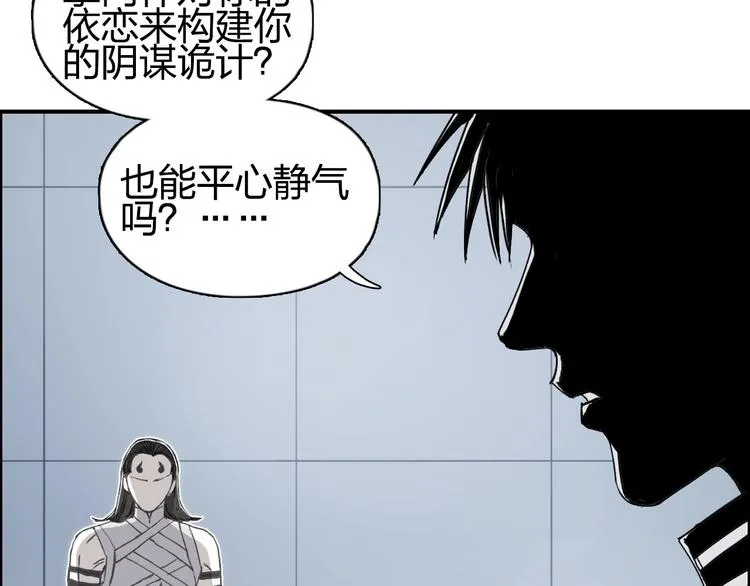 第149话 万雷锥！ 第65页