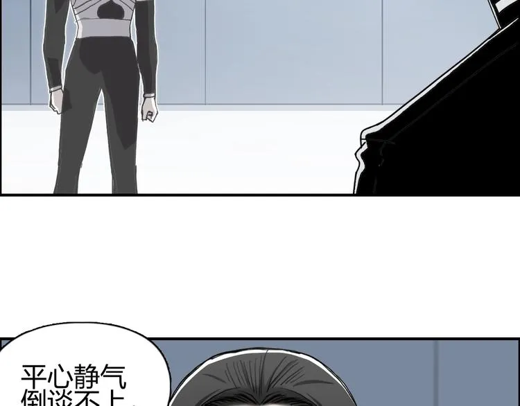 第149话 万雷锥！ 第66页