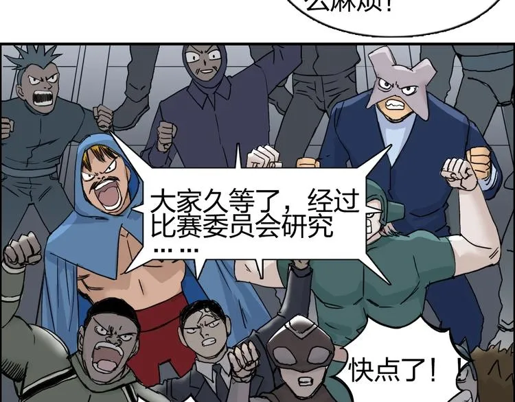 第149话 万雷锥！ 第68页