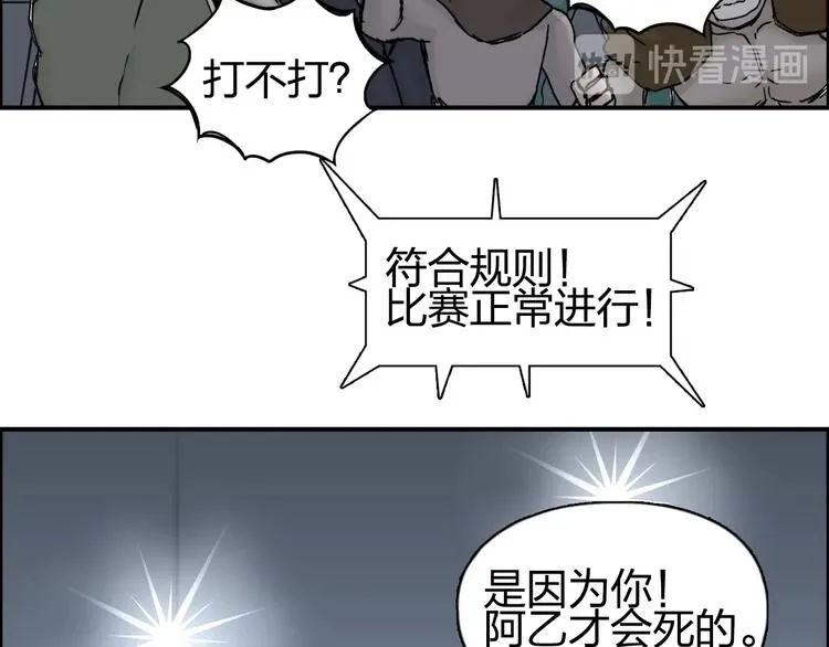 第149话 万雷锥！ 第69页