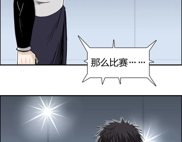 第149话 万雷锥！ 第71页