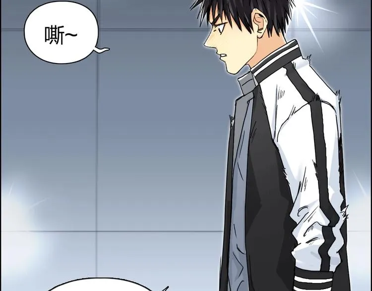 第149话 万雷锥！ 第72页