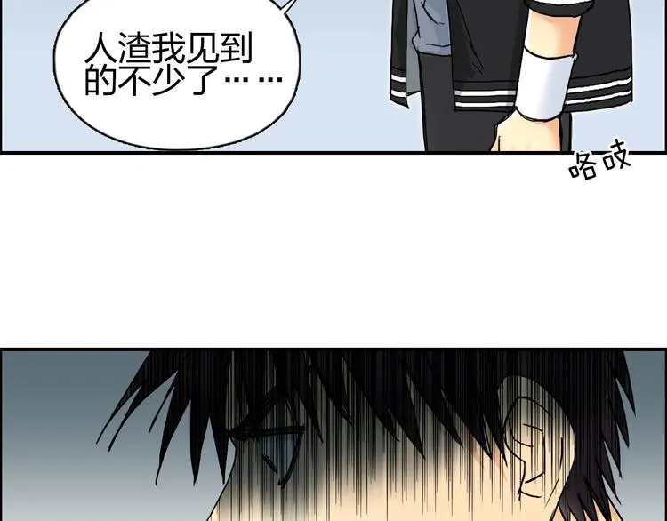 第149话 万雷锥！ 第73页